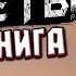 Узники планеты Книга 1 Аудиокнига Приключения Космос Боевая фантастика Законченный цикл