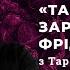 Тарас Лютий Біографія Фрідріха Ніцше Так казав Заратустра Ч1 6