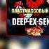 РЕАКЦИЯ РИФМАБЕСА НА RBL UNIVERSE DEEP EX SENSE VS OTTO 1 8 BPM