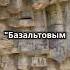 Симфония камней Уникальный природный памятник Армении