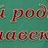 Конкурсная работа 43 Край родной навек любимый Детская библиотека г Кличев