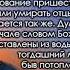 В последние дни явятся наглые ругатели и говорящие где обетование пришествия Его 2Пет3 3