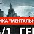 ГЕНЕРАТОР 5 1 ДИЗАЙН ЧЕЛОВЕКА ПУСТАЯ СЕЛЕЗЕНКА И СТРАХИ ИЗ УМА