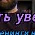 Как стать увереннее почему тренинги не помогают Арсен Маркарян арсенмаркарян арсен маркарян