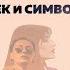 Таня Ф и Нино Р Царь стрим семья Путина вакцинация спасти Медиазону 9 12 20
