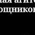 Лучшая агитбригада юных помощников полиции