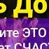 16 сентября праздник Домна Доброродная Что НЕЛЬЗЯ делать Сегодня Народные Традиции и приметы