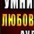 Большой секрет умницы Софии Марина Ефеминюк Аудиокнига