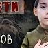 Брат и сестра до слез читают стихи о войне Стихотворение про войну детям Военные видео стих 9 мая