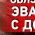 В Москве воздушная тревога На Донбассе объявлена обязательная эвакуация