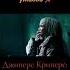 Фильм Джиперс Криперс Возрождённый фильмы лучшиефильмы ужасы