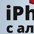 IPhone 7 с Aliexpress за 12 тысяч ЧЕСТНЫЙ ОБЗОР Стоит ли покупать айфон с алиэкспресс