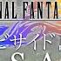 Besaid Final Fantasy X Extended Orchestral Version