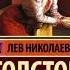Анна Каренина Толстой Аудиокнига Том 3 Глава 1 9 Онлайн