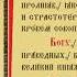 Благоверный Князь Андрей Боголюбский Тропарь Духовное песнопение