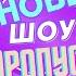 ПРОПУСК 2 БАЙДАК МІЩЕРЯКОВ ШАБАЛІНА БІЛИЙ