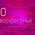 Рекламные блоки и анонсы ТВЦ ГТРК Регион Тюмень 08 08 2006