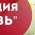 Медитация Любовь Как привлечь любовь в свою жизнь и стать счастливой Кундалини