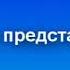 Rustin История заставок и часов отечественного ТВ Свидетельство о регистрации СТС 29 выпуск