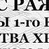 Христос раждается Ирмосы 1 го канона Рождества Греческий распев Альт