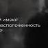 Как возвращались домой Чеченский синдром и ПТСР