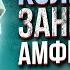 РАЗДВОЕНИЕ ЛИЧНОСТИ ПОСЛЕ АЛКОГОЛИЗМА Пыталась зарезать мужа Алкоголь амфетамин эпилепсия дно