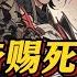 AI漫画 开局女帝赐死 十万龙骑绕长安 1 157章节 一介无权无势王爷 开局便遭女帝赐死 幸好 虎痴许诸 召唤 十万龙骑军 召唤 影卫 召唤 小说 推文 Ai漫画 古风 爽文