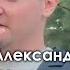 Лучший город Земли Александр Волкодав концерт ко Дню города Москвы Царицыно 5 09 24 москва