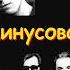 Сектор Газа Подкуп GUITAR BACKING TRACK WITH VOCALS Bass Drums Vocals