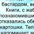 Аудиокнига Дмитрия Ра Гильдия Злодеев Том 2