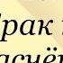 А Чехов Брак по расчёту