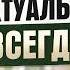 ВСЕ о мужском трикотаже простыми словами за 12 минут