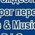 Жанна Рождественская Двух дорог пересеченье Vocal