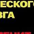 Интервью Н Бехтеревой Уникальные Феномены О Ванге о Пушкине о душе и о Которые Изменит