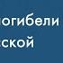 Древнерусская словесность Слово о погибели земли Русской