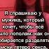любимая феминизм содержанка матриархат равноправие патриархат неопатриархат