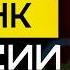 Какой банк выбрать Подборка лучших банков России