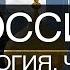 Россия Идеология часть 3 беседа Михаила Левина с Александром Бобылёвым