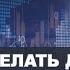 Опционы на миллионы 7 идей в опционах на Мосбирже с горизонтом до месяца