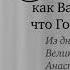 Царская семья Цитаты Великая княжна Анастасия Николаевна