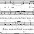 Серебряный дождь Освяти нас Господь освяти Ноты Silver Rain Notes