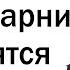 Как застенчивые парни знакомятся с девушками