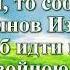 Видео Библия Книга Иисуса Навина без музыки глава 22 Бондаренко