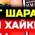 СРОЧНО ЧЕ ТВОРИТ Шара Буллет Он только что накидал девушке Хабиб Нурмагомедов Ислам Махачев