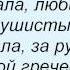 Слова песни Татьяна Котова ФиоЛЕТО