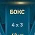 Возвращение ЖАКО КАЗАХ с большим сердцем Жалгас Жумагулов против Раванды Оуба Zhumagulov Vs Ouba