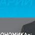 Доклад Региональная экономика рост деловой конъюнктуры продолжился