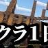 VCRマイクラ 初日１０時間以上の建築を通り掛かる人皆に褒められ自己肯定感が爆上がりするイブラヒムの１日目 にじさんじ イブラヒム にじさんじ切り抜き