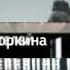 Список Норкина НТВ 08 11 2020 Анонс в титрах с анимации