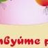 Вперёд 4 шага назад 4 шага